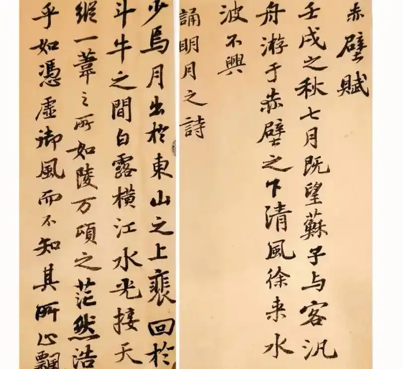 今天奉上宋四家:苏,黄,米,蔡的书法欣赏.苏东坡(寒食帖,赤 - 抖音