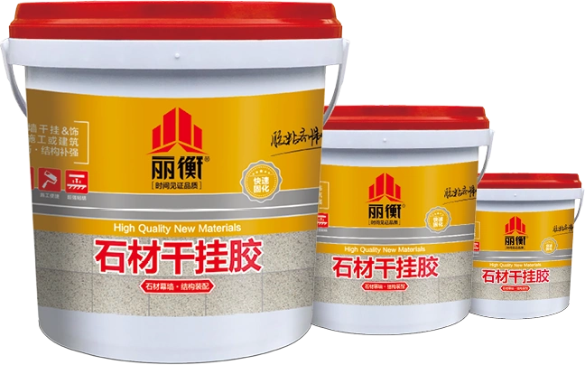 环氧型石材ab干挂胶