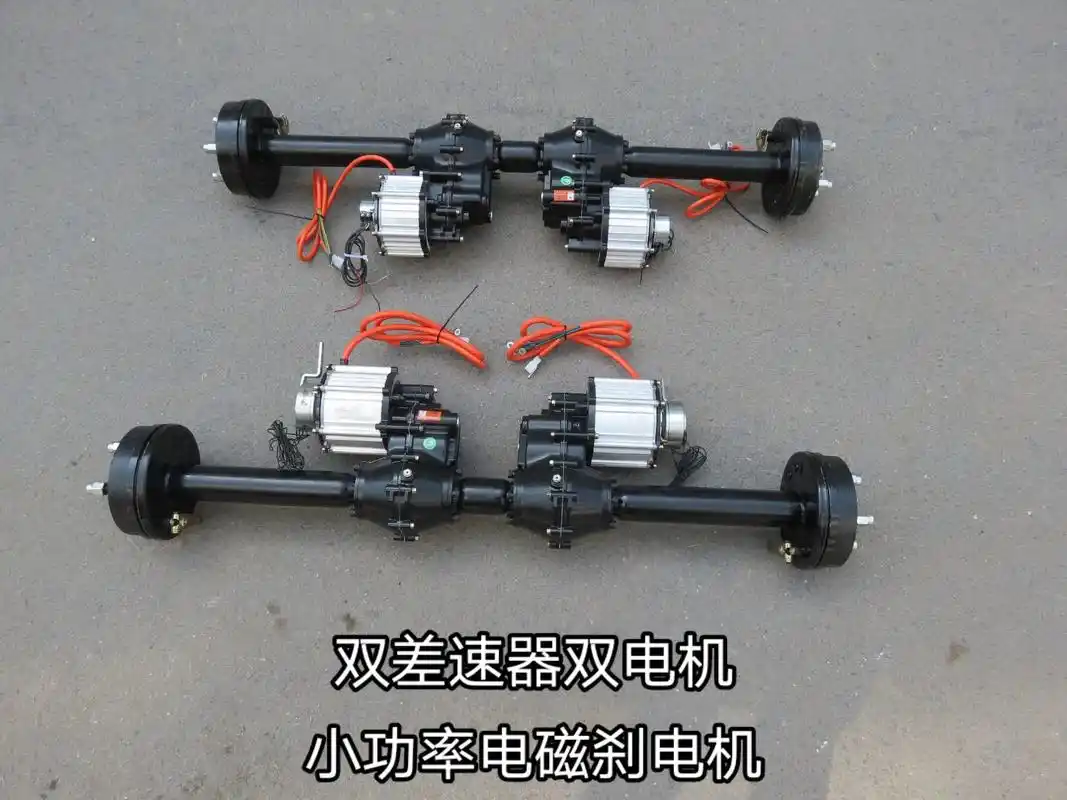 电动四轮双驱动车配件,双差速器,双电机,机械刹车前后车桥,履 - 抖音
