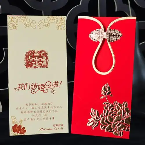 结婚创意婚宴喜帖请柬请帖中式盘扣简约婚礼请柬