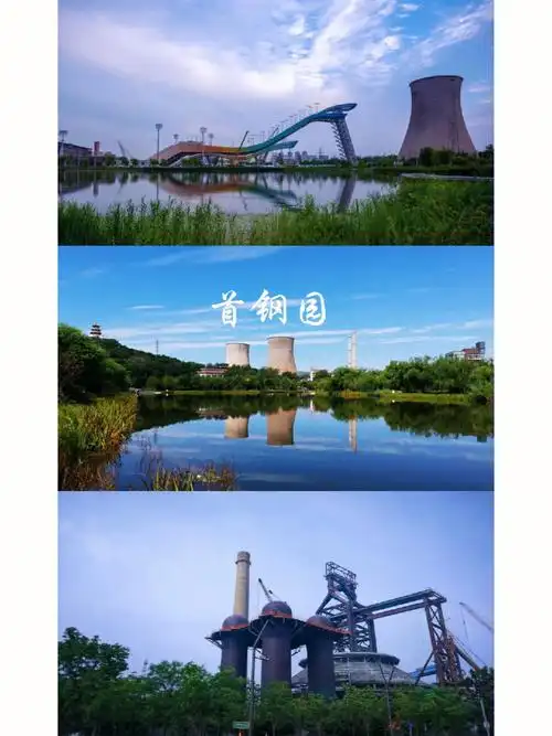 ar寻宝首钢工业遗址公园