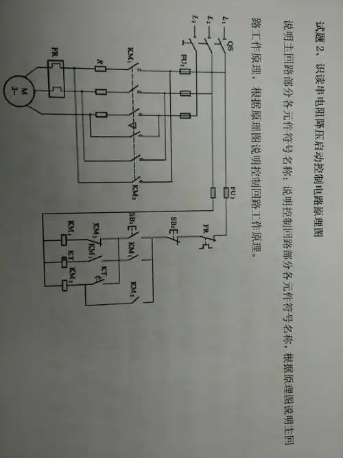 识读串电阻降压启动控制电路原理图