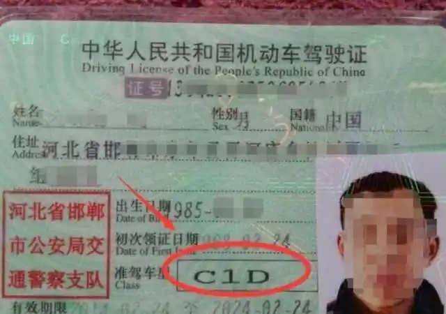 所的体检)需要4~8张1寸白底的彩色照片填写《机动车驾驶证申请表》,有