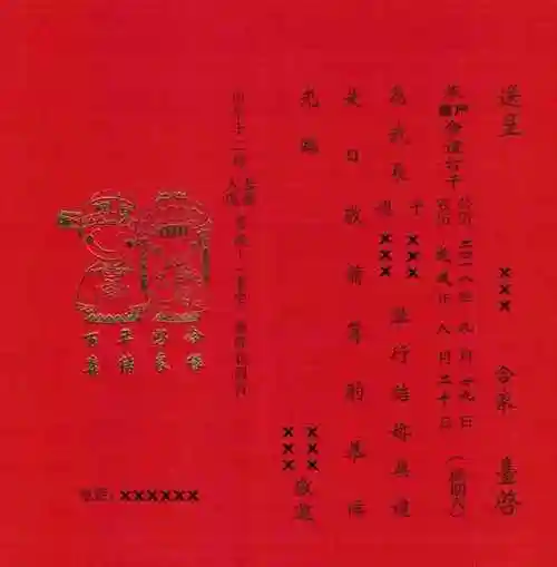 结婚请帖怎么填90的人都不知道结婚请帖称呼