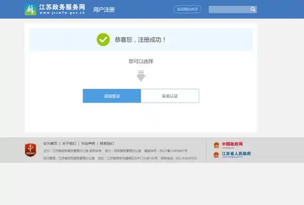 用户注册_注册成功