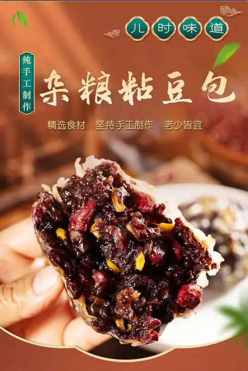 杂粮粘豆包山东农家八宝豆包125g*4个手工休闲小吃冷冻速食早餐包