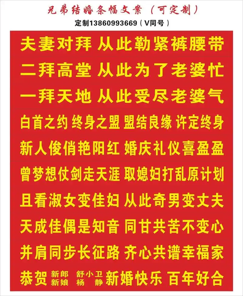 兄弟结婚排面必须有,横幅搞起来.#兄弟结婚横幅#男方结婚横幅 - 抖音