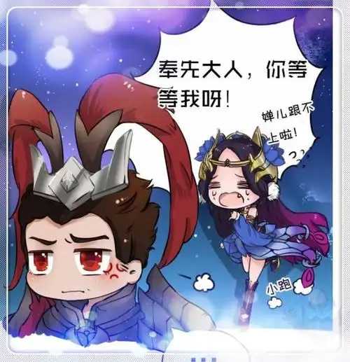 王者荣耀貂蝉奉先大人你为何要走难道你不爱我了吗