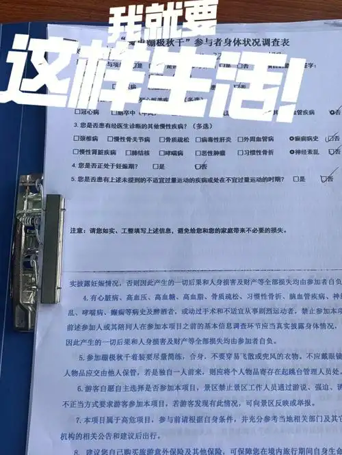 魔鬼蹦极秋千生死状也就那样