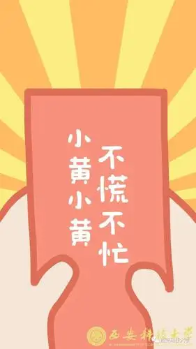 不忙小杨小杨,喜气洋洋小陈小陈,心想事成小刘小刘,实力一流小张小张