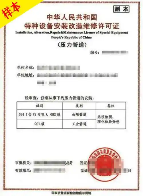 a/b级起重机制造含安装修理改造许可证,a2/d级压力容器制造许可证,ts