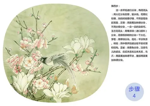 有步骤大彩图郑玲玲工笔花鸟画白描稿喜顺图小品zl73