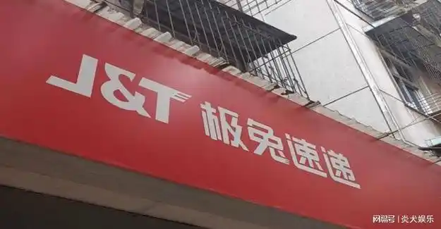 极兔迎来了前所未有的退货潮, 员工哭晕在厕所|梅西|快递|极兔速递