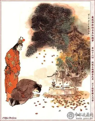 红楼梦图集赏析 收藏资讯|艺术家|书画家|书画名人|书法家-中华收藏网