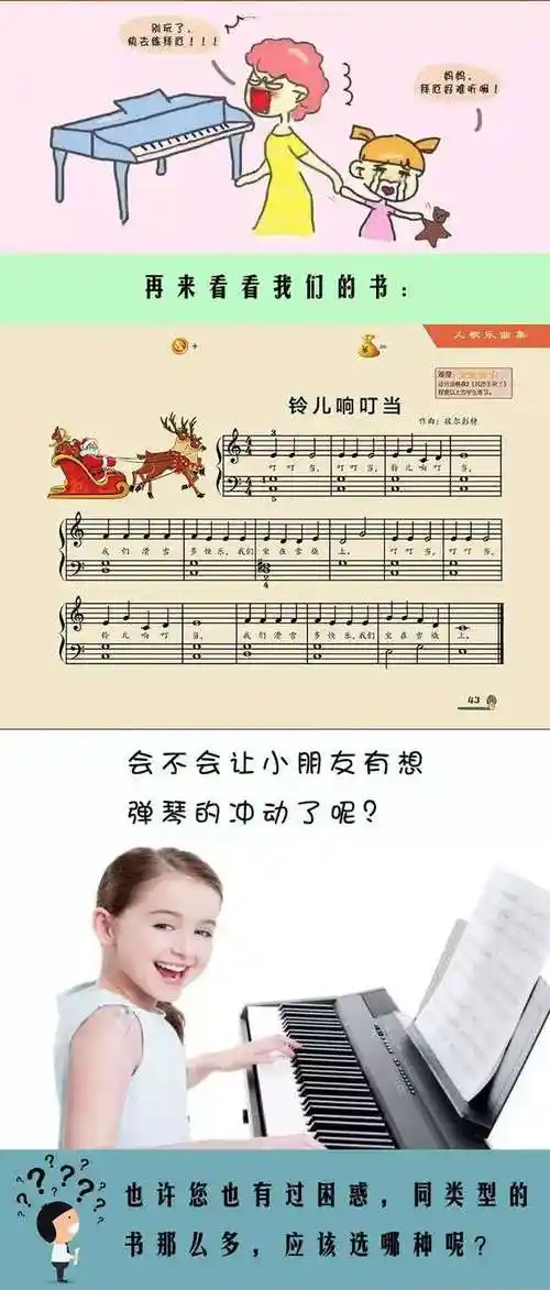 拜厄适配儿歌乐曲集1-2册 儿童钢琴启蒙教程适配儿歌 汤普森小汤5册