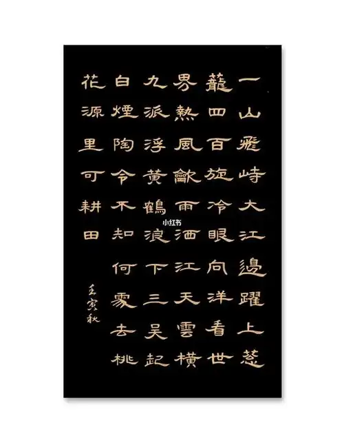 书法练习每日打卡  #写字是一种生活  #隶书