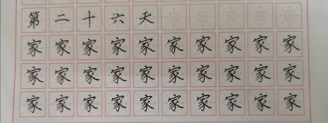 家是最小国 ,国是千万家.在世界的国,在天地的家