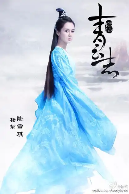 诛仙青云志小竹峰弟子陆雪琪杨紫唯美古装剧照