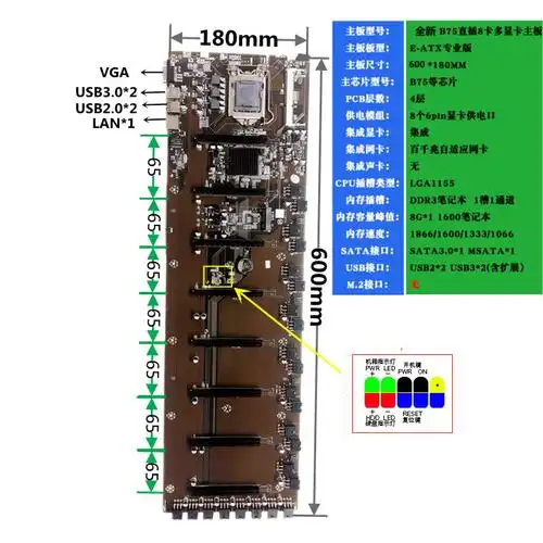 全新直插b75 8卡eth主板btc八卡多显卡槽b250 b85 大间距 65mm