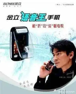 橡果国际大受鼓舞,继康佳操盘手机之后,又接连推出商务通手机,金立