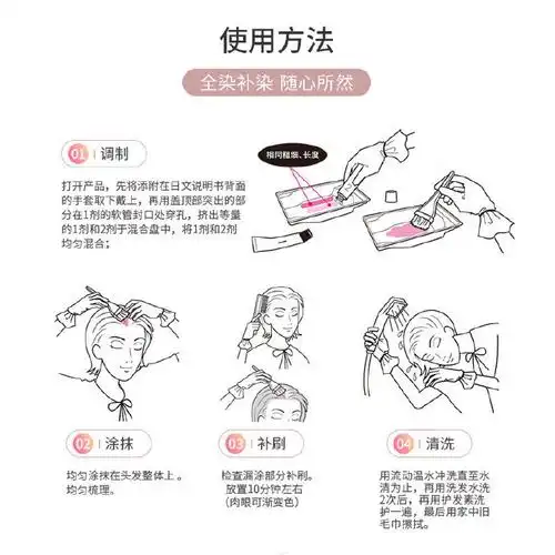 美源 快速染发霜80g 柔和棕色