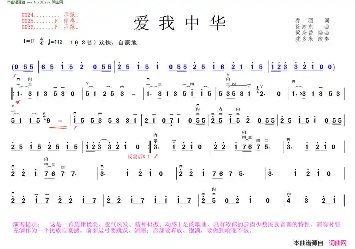 爱我中华-发簪网