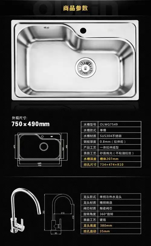欧琳水槽单槽olwg7549含龙头 304不锈钢水槽套餐 洗菜盆单槽