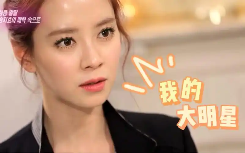 【宋智孝】我的大明星,你在我的青春里满分!