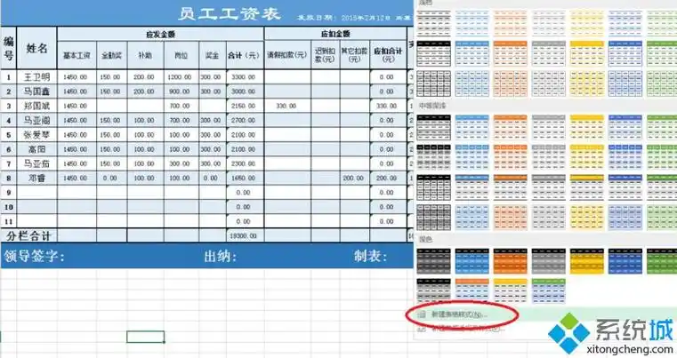 优秀的excel表格配色是什么_表格怎样加颜色搭配图文步骤