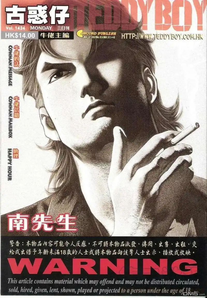 古惑仔 #古惑仔漫画 #漫画 #陈浩南 #不看后悔的漫画  - 抖音