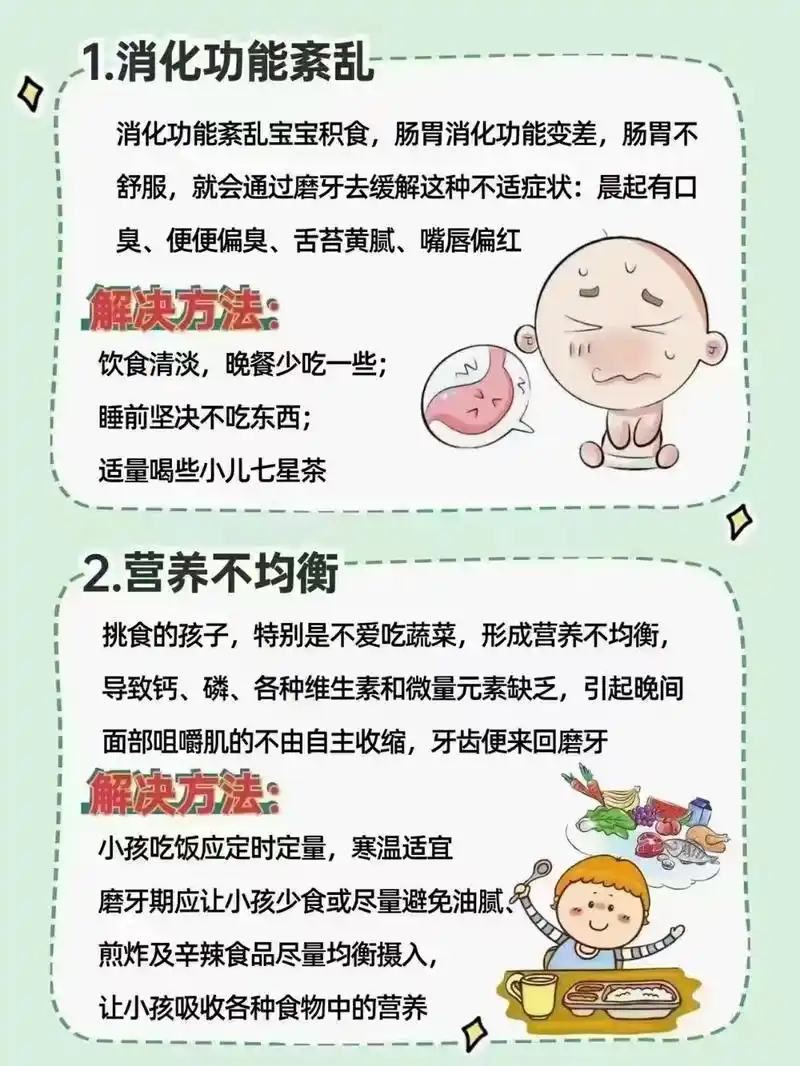 949494939393 宝宝睡觉磨牙7215 最 - 抖音