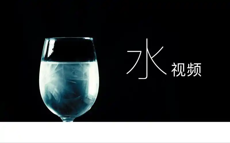 水视频是什么梗什么意思网络用语