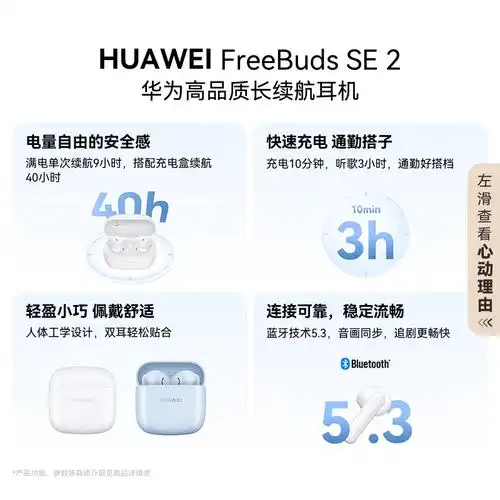 华为freebudsse2无线耳机蓝牙耳机长续航华为耳机半入耳官方正品