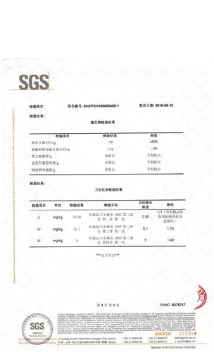 粉唇膏检测报告