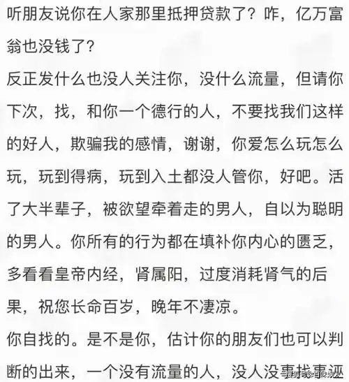 原创网友称被周杰抛弃只因不愿意吃避孕药怒斥对方自私虚伪