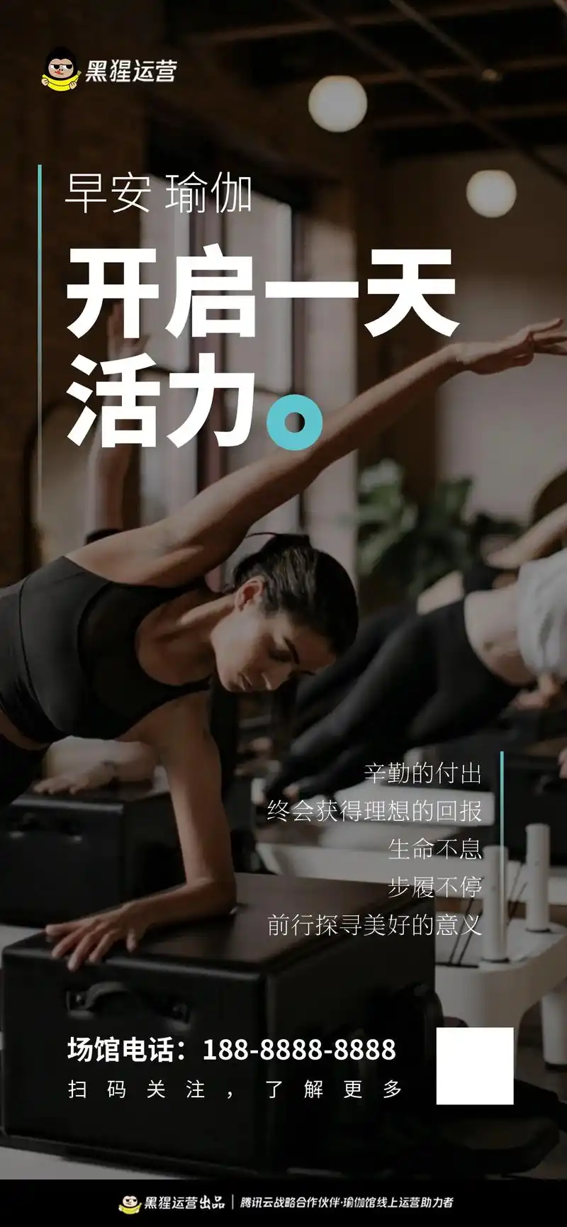 瑜伽日签海报 | 文案 | 美图有活力.文案分享:  进步与 - 抖音