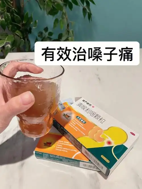 年尾开会应酬多上火嗓子痛用这个药很管用