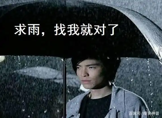 雨神的祖师爷是谁?做豆腐的祖师爷又是谁?原来竟是俩老不正经