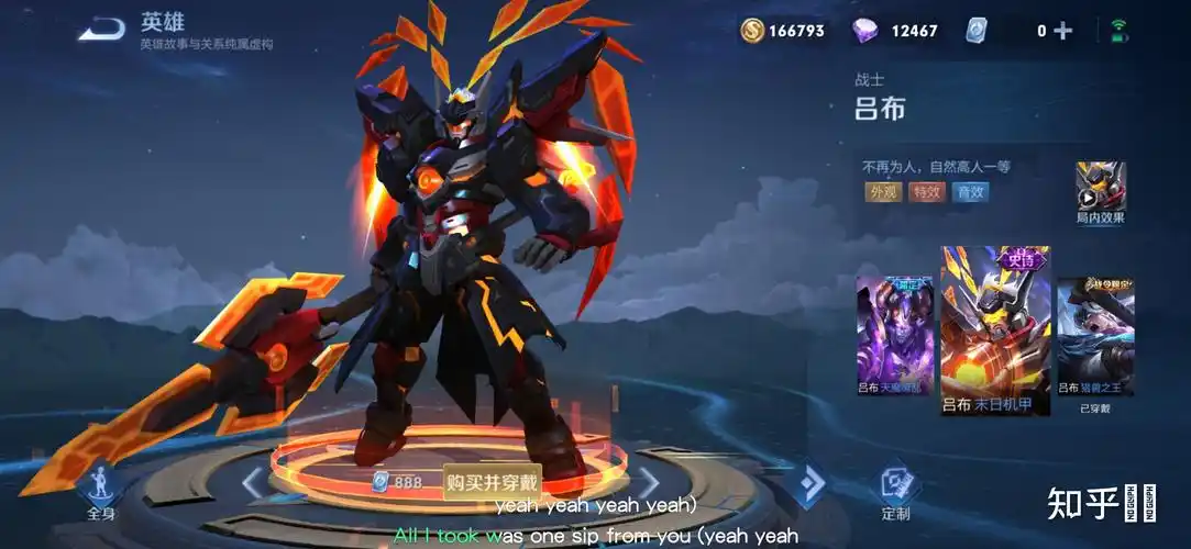 如何评价王者荣耀铠的新皮肤绛天战甲