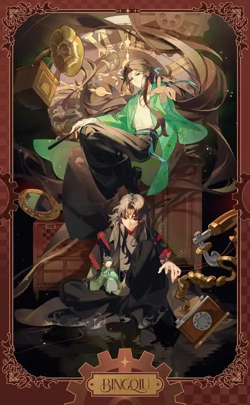 #墨香铜臭 人渣反派自救系统##墨香铜臭 冰秋#