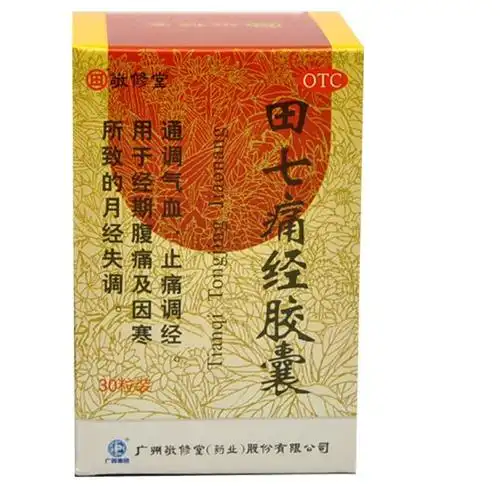 4g*30粒痛经灵颗粒10g*10袋5f中老人用药高血压冠心病糖尿病中风血脂