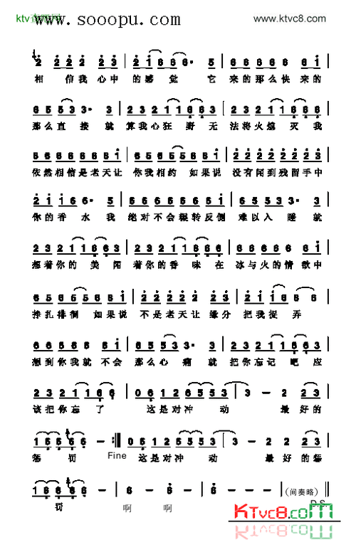 冲动的惩罚歌曲类简谱简谱-刀郎演唱1