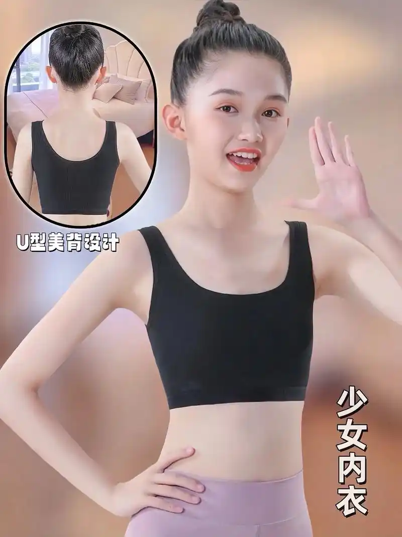 儿女到了发育阶段,要给穿学生少女内衣,这款发育期韩版运动内衣采用