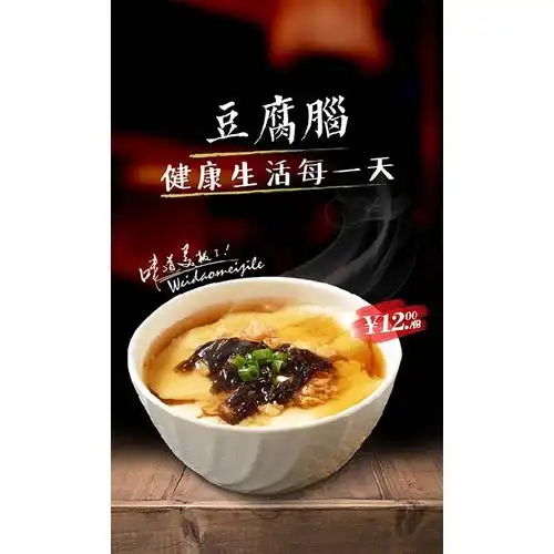 贴画豆腐花海报贴纸宣传画印制早餐豆腐脑包子油条写真