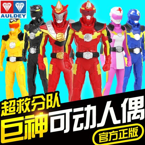 巨神战击队3超救分队人偶红霄卫白护卫蓝旋卫黄擎卫装甲合体玩具