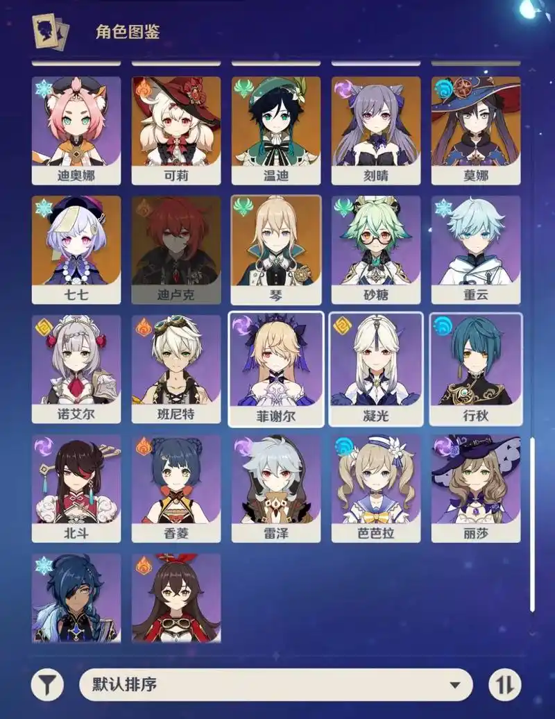 原神 主打就是一个xp.猜猜我下个角色抽什么呢? - 抖音