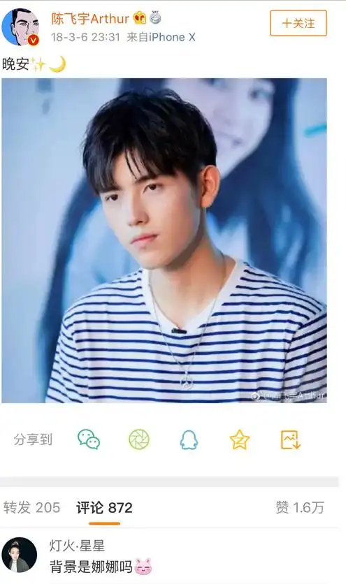 陈飞宇帅照_陈紫函分手后遭前男友曝光亲密照_#陈飞宇与女网红亲密照