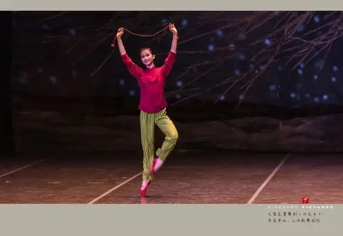 经典芭蕾舞剧《白毛女》