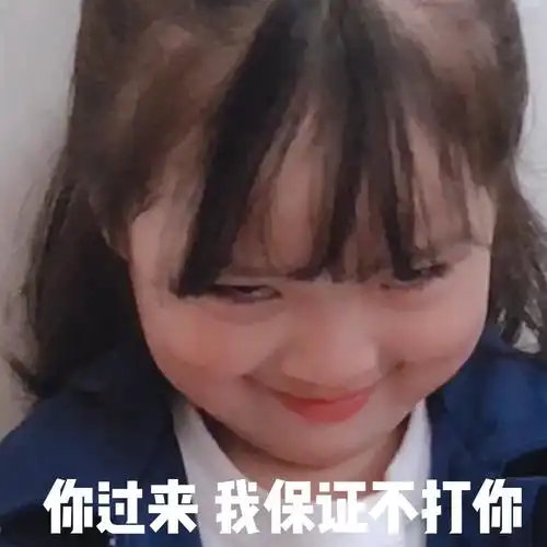 哥哥我来舔你啦表情包 - 一波小黄脸表情包 - 表情图