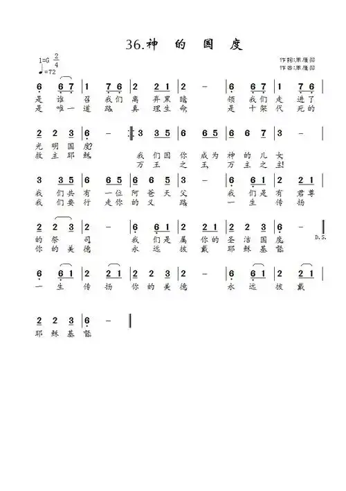 试炼中的爱简谱_圣歌简谱_zzmao简谱网